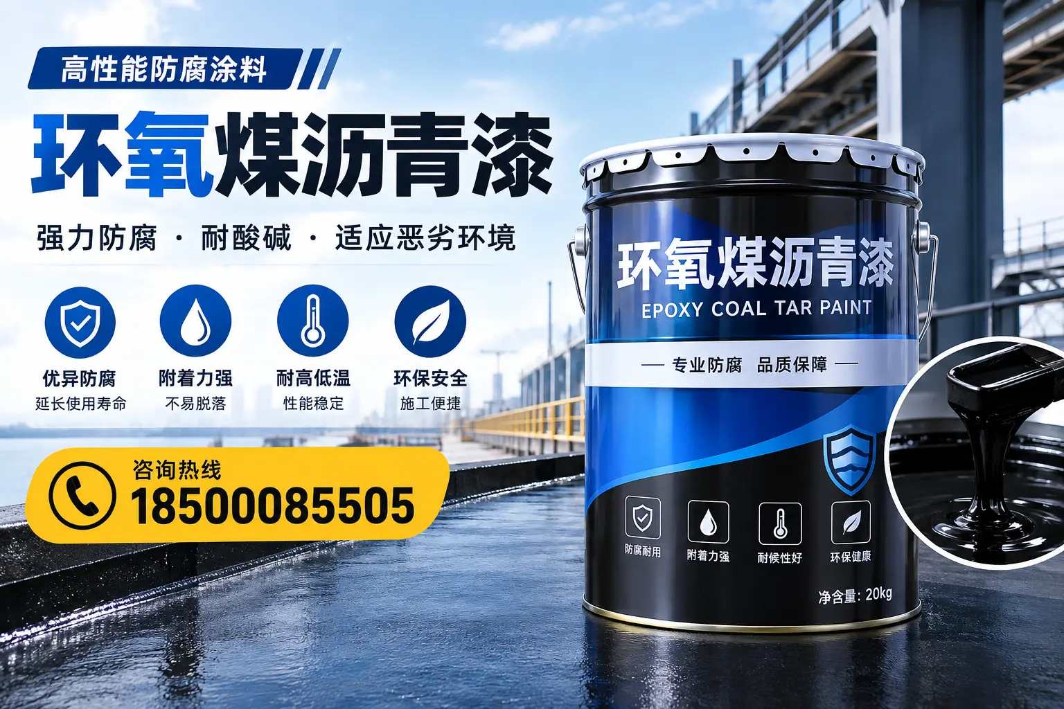 环氧煤沥青漆的市场行情：遵义地区价格走势分析